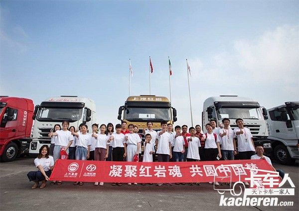 上汽红岩的公益之路也越走越宽