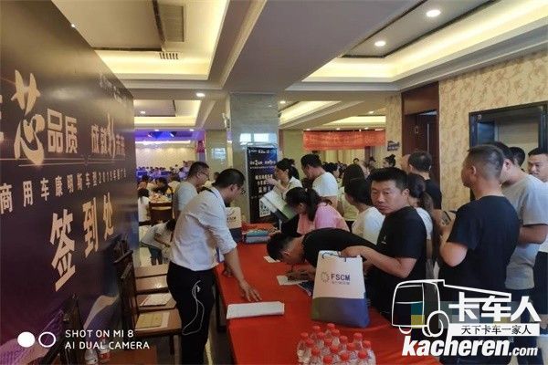 陕汽商用车签到现场会