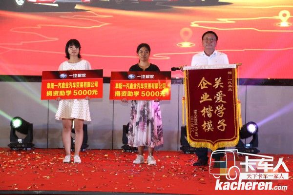 关爱
助学基金