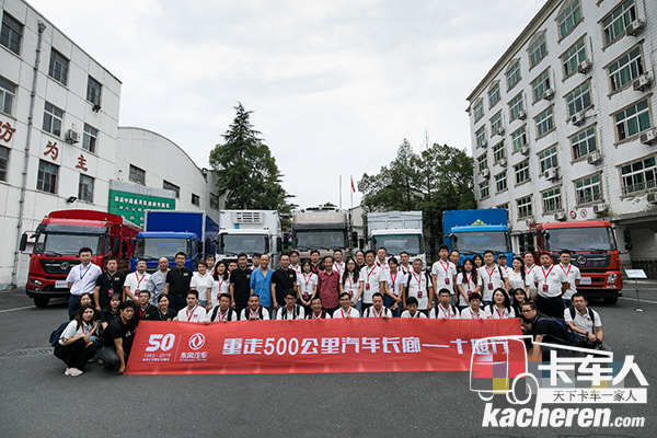 重走500公里汽车长廊