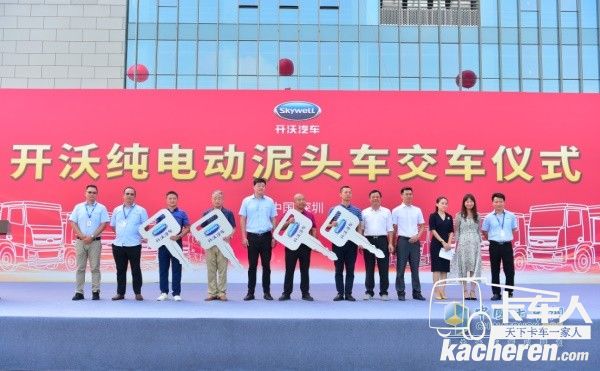 开沃纯电动泥头车交车仪式交付现场