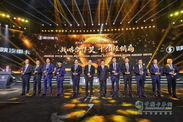 谭旭光为2019年陕重汽经销商代表颁奖