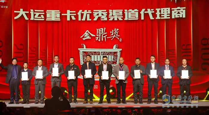 大运重卡优秀渠道代理商颁奖仪式