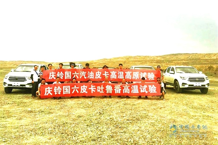 庆铃国六汽油皮卡高温高原实验 庆铃国六皮卡吐鲁番高温实验