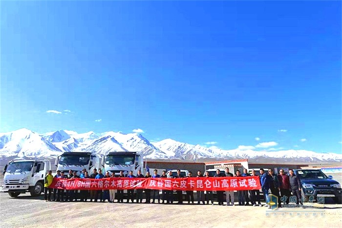 庆铃4H/6H国六格尔木高原实验 庆铃国六皮卡昆仑山高原实验