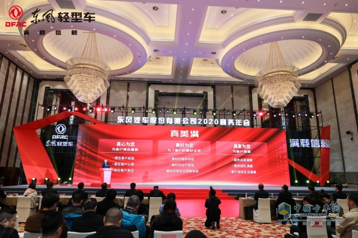 东风轻型车将以“CAN³”计划为服务战略,系统推进“真美满”服务品牌的落地