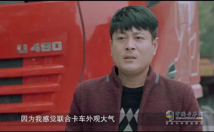 联合卡车忠实用户网红司机楠哥