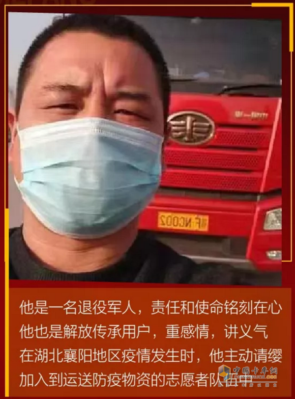 解放卡车司机,尹有喜师傅