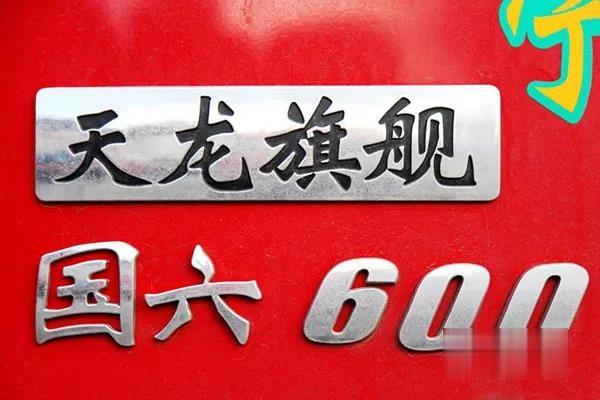 东风商用车 牵引车