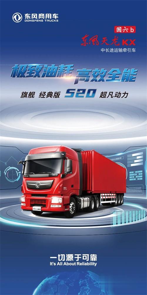 东风商用车 牵引车