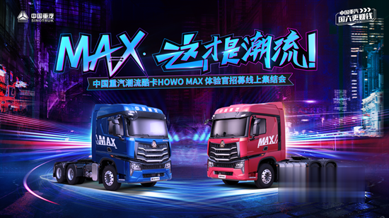 中国重汽豪沃 牵引车