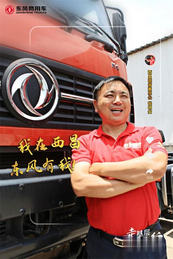 东风商用车 经销商 牵引车