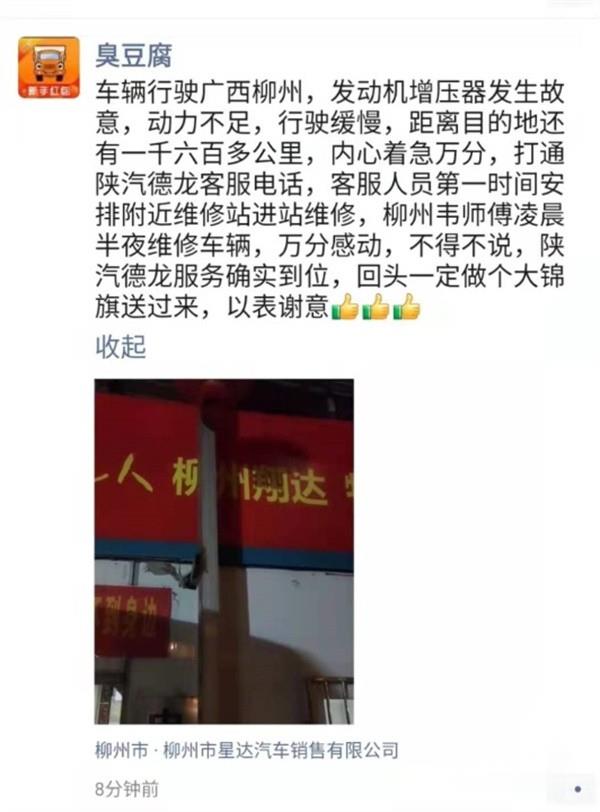 陕汽轻卡 德龙K3000