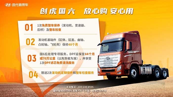 “欢迎回家”,现代商用车创虎客户关怀行动温暖人心