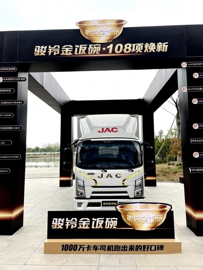骏铃金饭碗,新规下最强标载宽体车