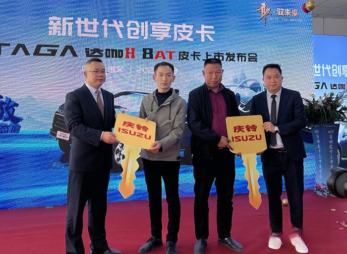 庆铃五十铃,TAGA达咖H8AT皮卡,轻卡