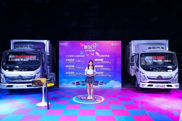 奥铃为粉丝们创立了专属节日——奥粉节