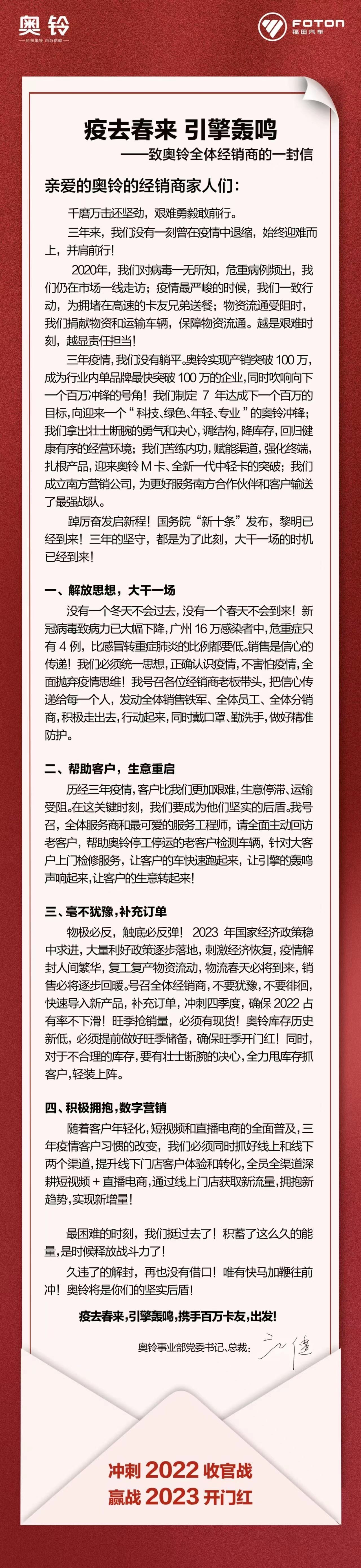 解封后 奥铃要这样干!