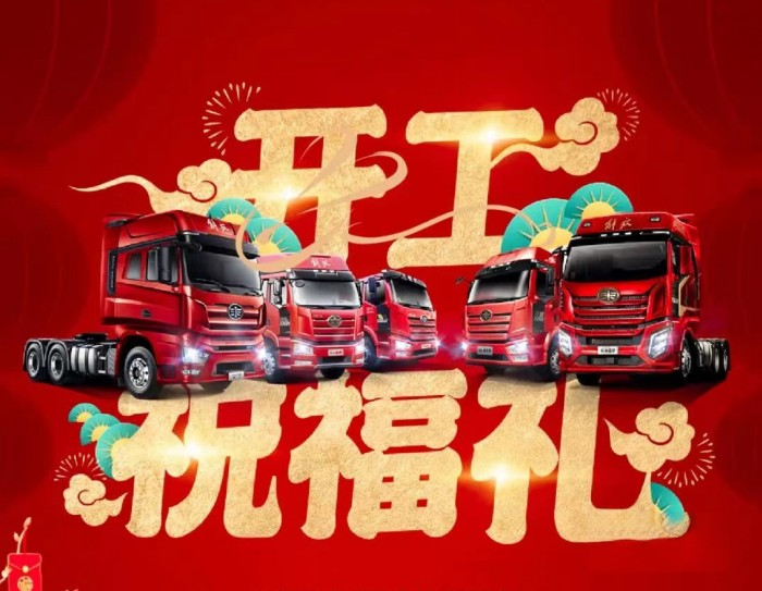 心动!解放新春“开工礼”兔much