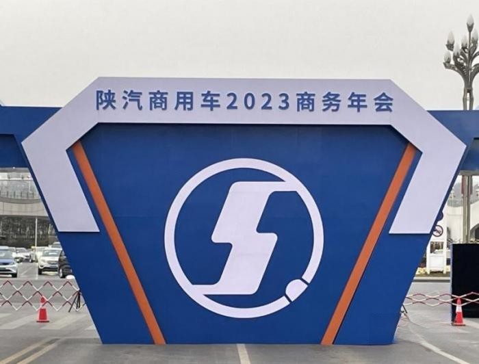 在行业全面复苏来临之际,陕商年会在宝鸡举办。