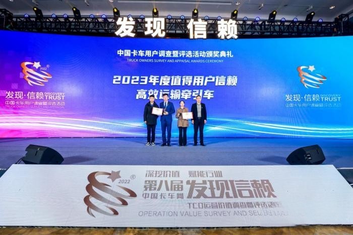 高效运营新标杆 沃尔沃FH I-Save车型摘得“高效牵引车”大奖