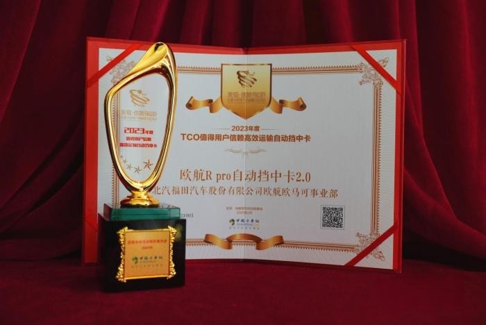 引领高端中卡不断向前 欧航R pro自动挡中卡2.0闪耀信赖舞台!