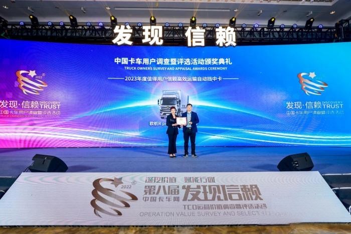 引领高端中卡不断向前 欧航R pro自动挡中卡2.0闪耀信赖舞台!