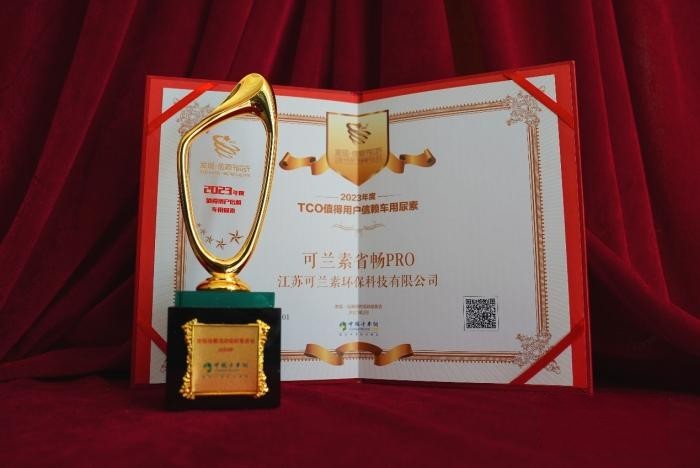 连续五届荣获值得用户信赖大奖,可兰素冲顶行业龙头!