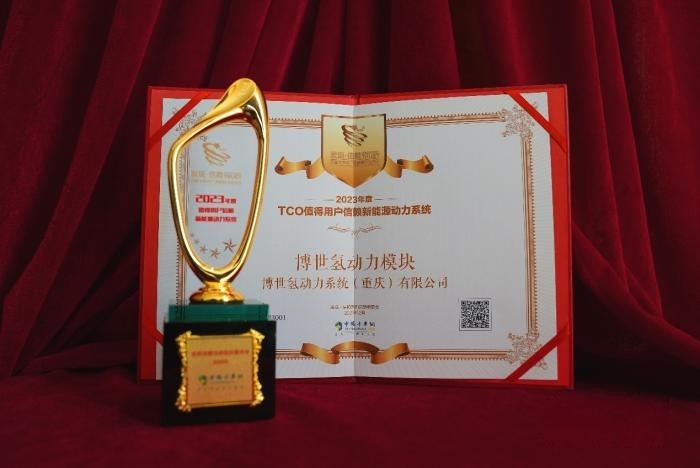 氢动力核心技术持续领先,博世荣获值得用户信赖新能源动力系统大奖