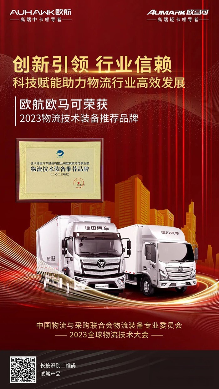 欧航欧马可 中卡