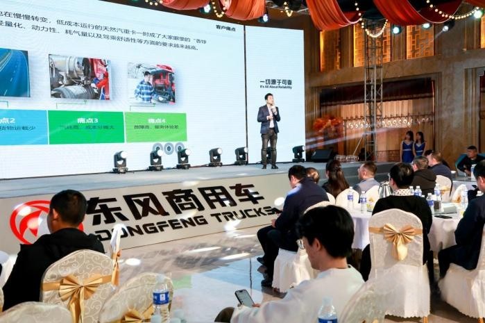 四城联动!东风商用车燃气新品隆重上市