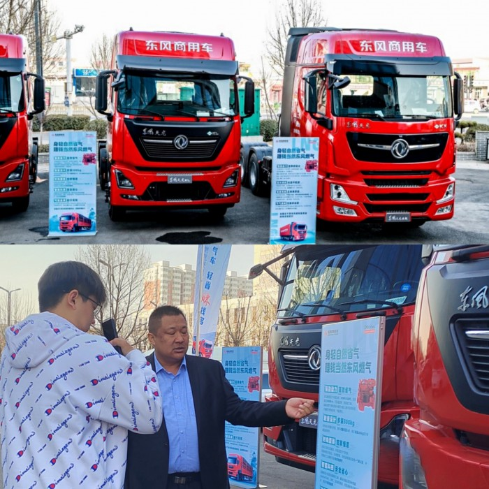 四城联动!东风商用车燃气新品隆重上市