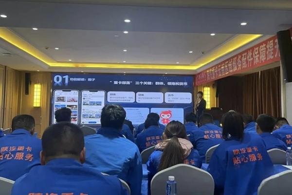 十城联动,陕汽全国多区域服务配件保障提升会圆满举办!