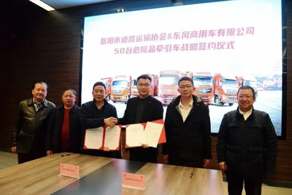 签约50辆!听岳阳客户“表白”东风商用车