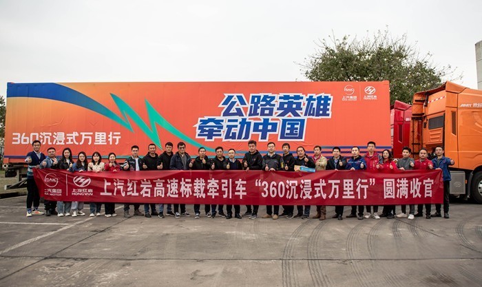 高速标载牵引车万里长测,上汽红岩布局思路简析