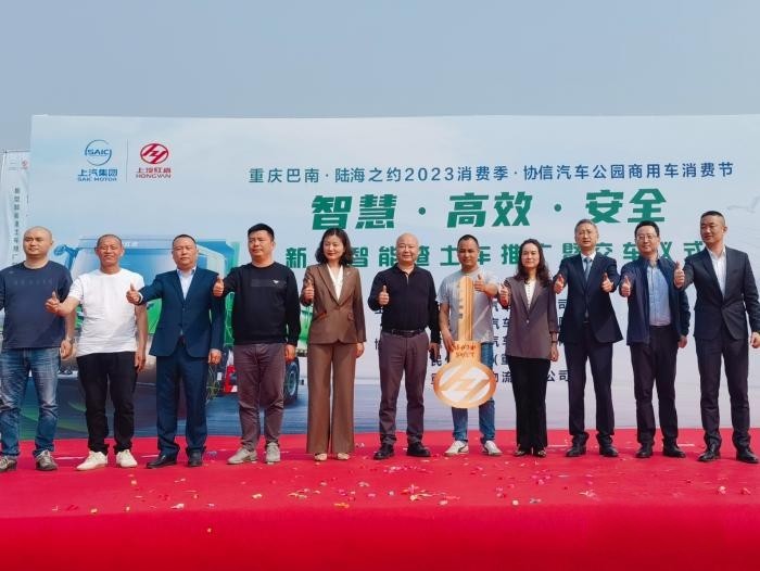 上汽红岩新型智能渣土车批量交付,助力重庆打造山水美丽之城
