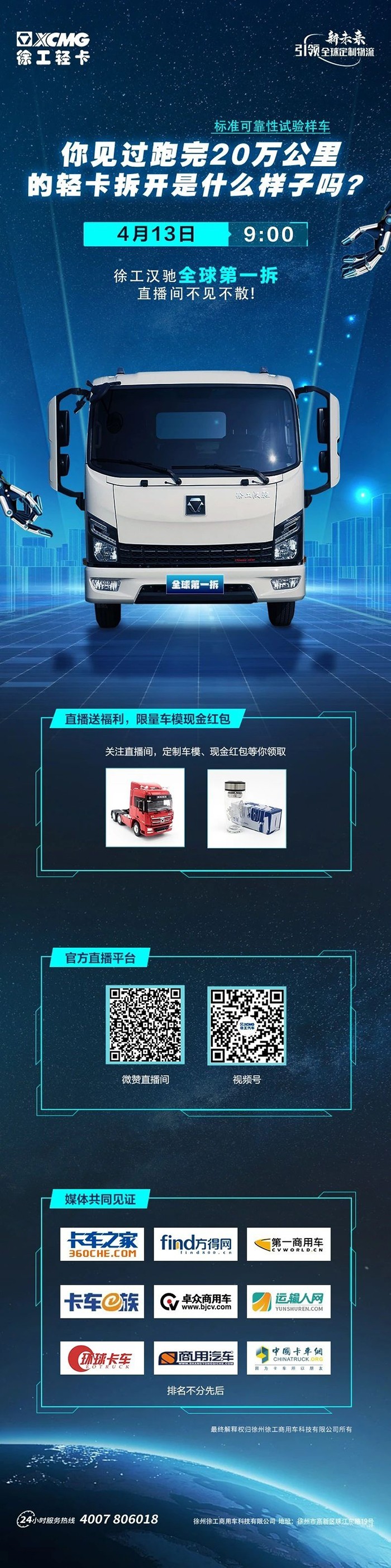 汉驰20万公里大拆车,看轻卡新“卷王”彻底放飞自我!