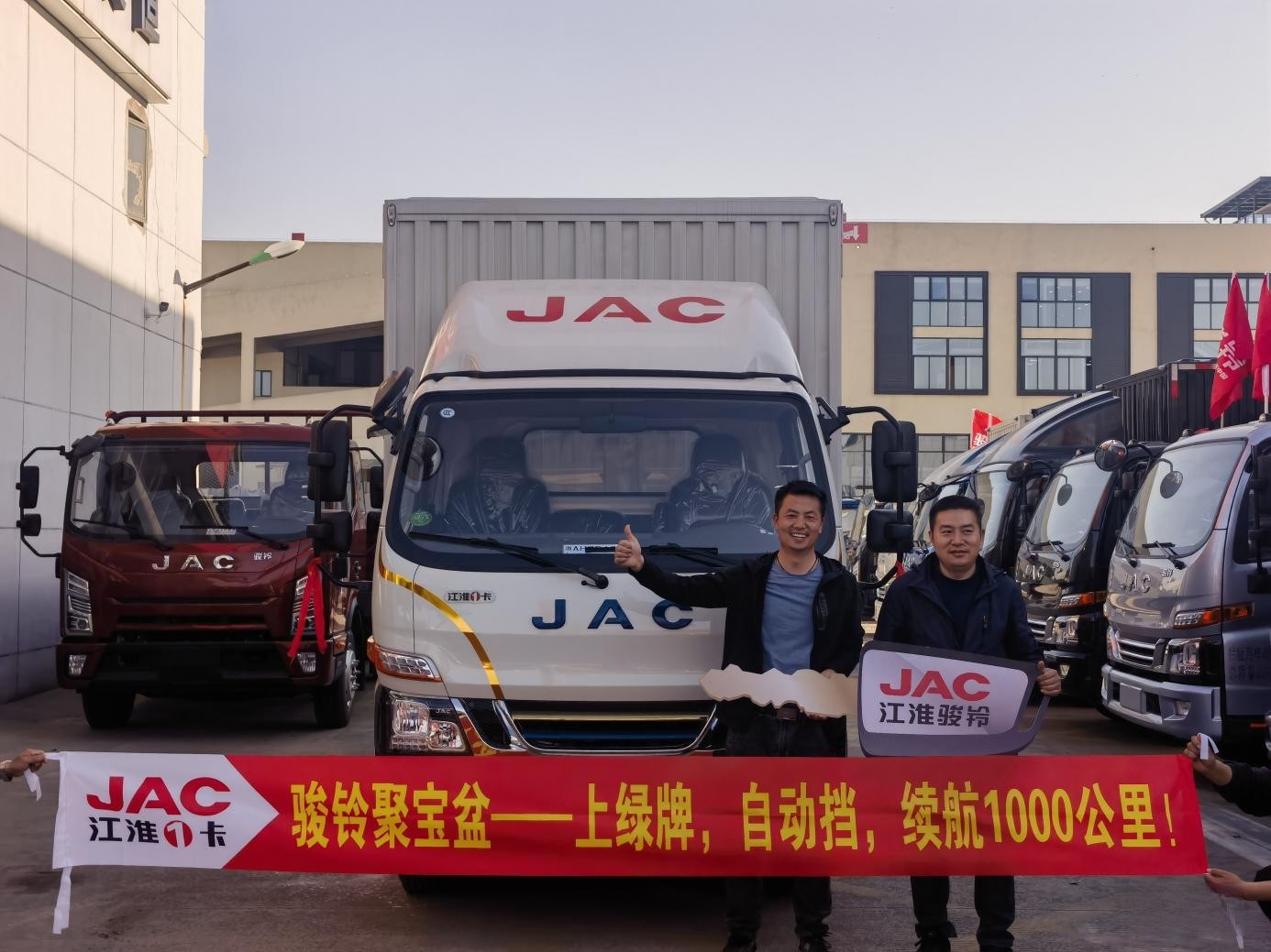 江淮1卡:畅享路权优势,混动1号·骏铃聚宝盆引爆混动轻卡市场
