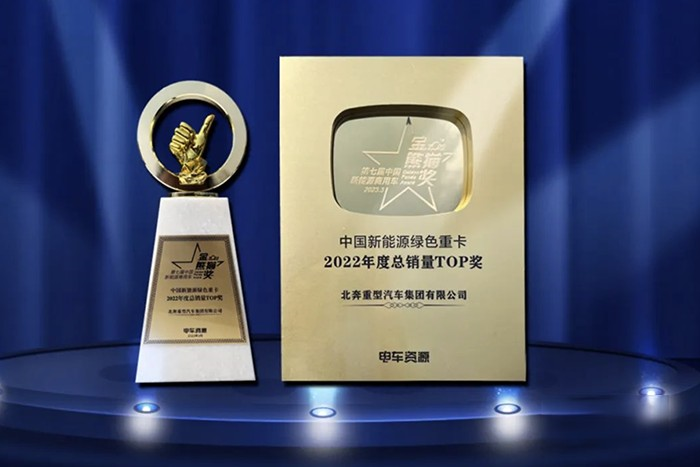 荣耀加冕,实力彰显!北奔重卡又又又获奖了!