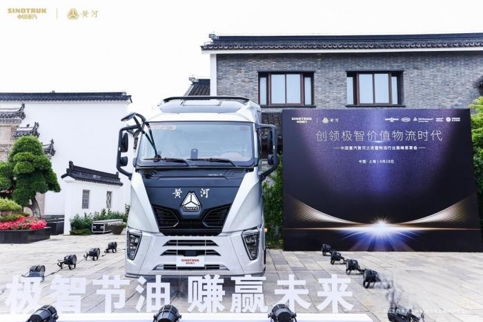 极智物流新高度,民族重卡黄河荣获世界级双认证!