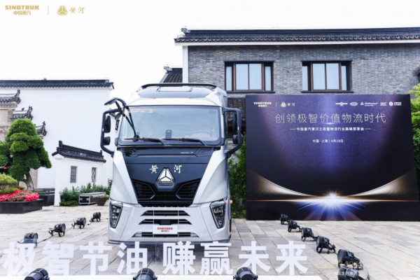 中国重汽打造LVO全新体系,引领用户价值新突破!