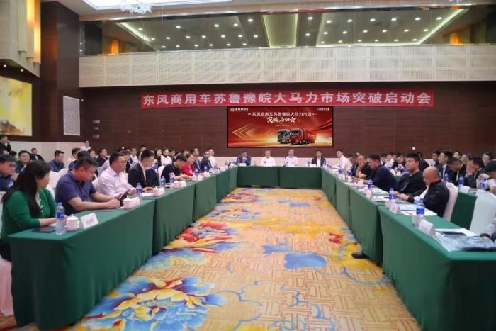 以客户为中心,东风商用车为苏鲁豫皖打造领先的整体化解决方案
