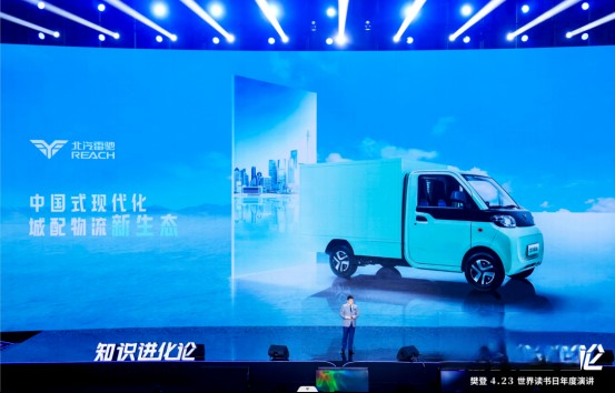 “新物种”北汽雷驰新能源MINI卡即将上市,创富路上的最强辅助