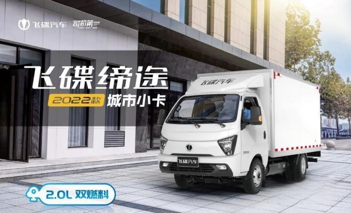 双100L超大气罐!飞碟缔途MX解决你的里程焦虑!