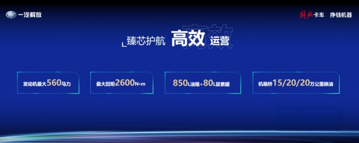 省钱才是硬道理!解放J6V 8×4载货新品能省十多万