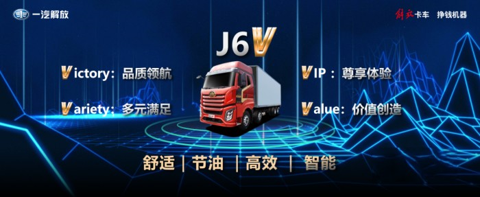 省钱才是硬道理!解放J6V 8×4载货新品能省十多万