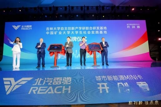 国家科技部原副部长吴忠泽出席北汽雷驰新品发布会,点赞新能源MINI卡