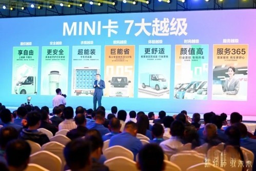 国家科技部原副部长吴忠泽出席北汽雷驰新品发布会,点赞新能源MINI卡