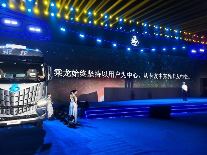 新平台,新产品,新价值!乘龙67品牌客户日用心成就
