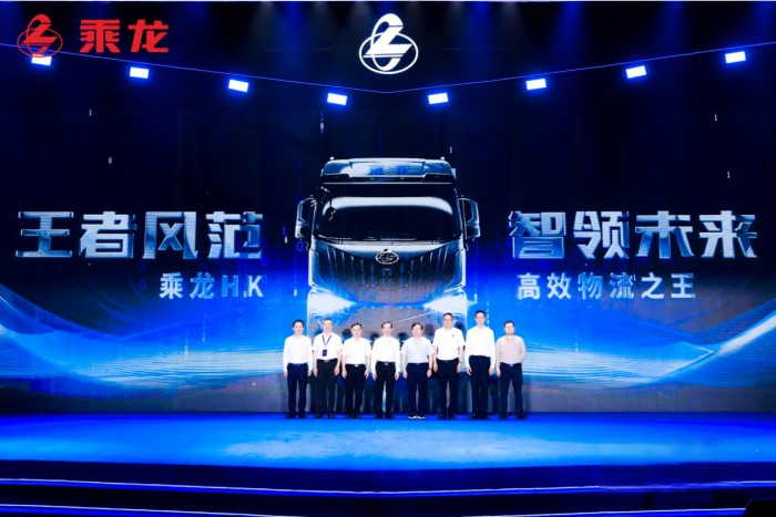 新平台,新产品,新价值!乘龙67品牌客户日用心成就